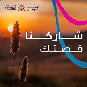 Hand in Hand to Defeat Cancer Social Media Posts